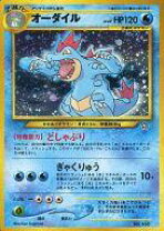 楽天市場】オーダイル ポケモンカードの通販