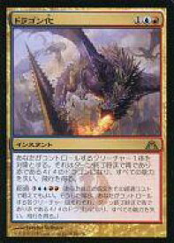 【中古】マジックザギャザリング/日本語版/R/ドラゴンの迷路/マルチカラー [R] ： ドラゴン化/Dragonshift