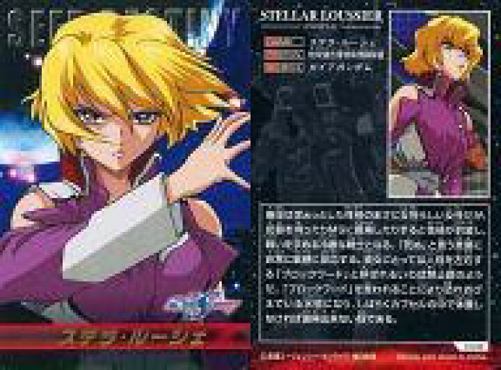 楽天市場 中古 アニメ系トレカ 機動戦士ガンダムseed Destiny The Complete Card Part01 Ch 06 箔押しカード ステラ ルーシェ ネットショップ駿河屋 楽天市場店