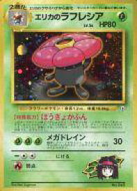 楽天市場 ポケモンカード ラフレシアの通販 楽天市場 ポケモンカード ラフレシアの通販