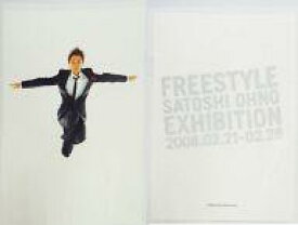 楽天市場 Freestyle 大野智の通販