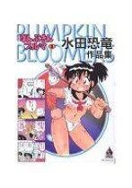 ノーパンブルマ 