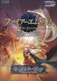 楽天市場 攻略 ファイアーエムブレム暁の女神の通販