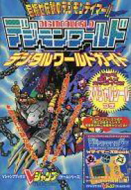 楽天市場 デジモン 攻略 ゲーム エンターテインメント 本 雑誌 コミックの通販 楽天市場 デジモン 攻略 ゲーム エンターテインメント 本 雑誌 コミックの通販