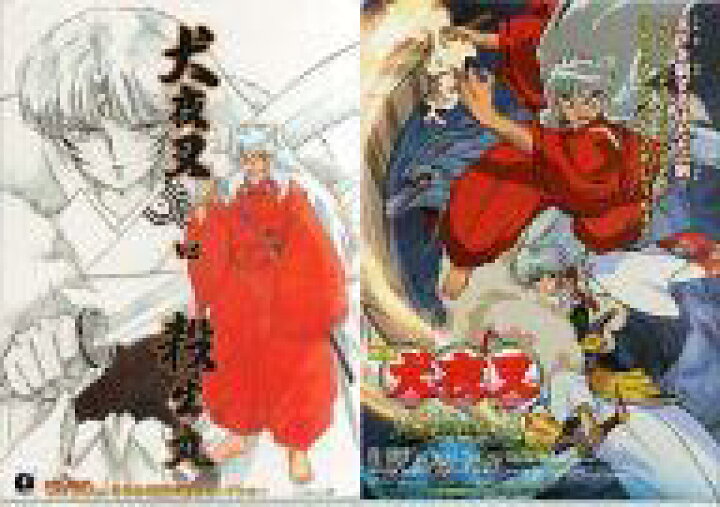 楽天市場 中古 クリアファイル 単品 犬夜叉 殺生丸 クリアファイル 映画 犬夜叉 天下覇道の剣 前売券購入特典 ネットショップ駿河屋 楽天市場店