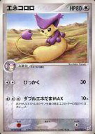 楽天市場 ポケモンカード エネコロロの通販 楽天市場 ポケモンカード エネコロロの通販