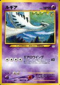 【中古】ポケモンカードゲーム(旧裏面)/超/★neo 「プレミアムファイル3」 No.249：ルギア LV.43