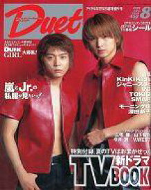 【中古】Duet 付録付)duet 2001年8月号 デュエット