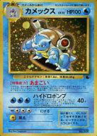 楽天市場 ポケモンカード 旧裏面 カメックスの通販