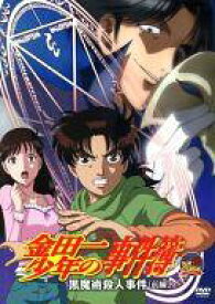 楽天市場 Dvd アニメ 金田一少年の事件簿の通販