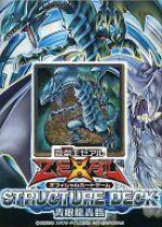 楽天市場】遊戯王ゼアル OCG ストラクチャーデッキ 青眼龍轟臨の通販