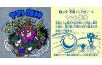 楽天市場】ビックリマン ヤマト王子 シール（コレクション｜ホビー）の通販