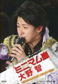 楽天市場 嵐 大野智 写真集の通販