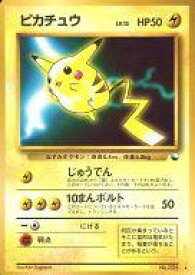 楽天市場 ピカチュウ 旧の通販