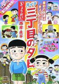 楽天市場 コンビニコミック 発売日 小学館 本 雑誌 コミック の通販 楽天市場 コンビニコミック 発売日 小学館 本 雑誌 コミック の通販