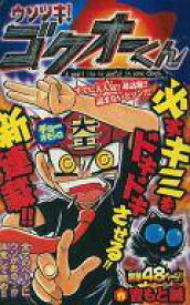 楽天市場 コロコロコミック 9月号 発売日 本 雑誌 コミック の通販 楽天市場 コロコロコミック 9月号 発売日 本 雑誌 コミック の通販