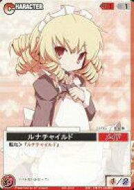 【中古】アニメ系トレカ/CHARACTER/夢幻 -Spell of Mirage- 〜永月〜 252：ルナチャイルド