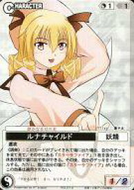 【中古】アニメ系トレカ/CHARACTER/夢幻 -Spell of Mirage- 〜序章〜 010：静かなる月の光 ルナチャイルド