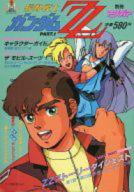 楽天市場 アニメディア 1986の通販