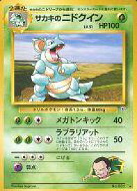 楽天市場 ポケモンカード ニドクインの通販
