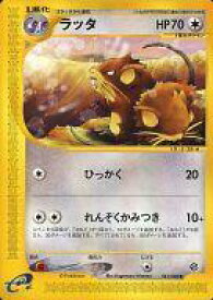 楽天市場 ポケモンカードゲーム ラッタの通販