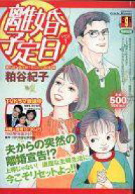 楽天市場 粕谷紀子 コミックの通販 楽天市場 粕谷紀子 コミックの通販