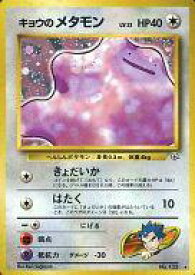 楽天市場 ポケモンカード メタモンの通販