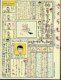 楽天市場 神のちから さくらももこの通販