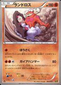 楽天市場 ランドロス ポケモンの通販 楽天市場 ランドロス ポケモンの通販