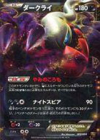 楽天市場 ポケモン カード ダークライexの通販