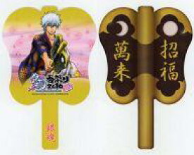 【中古】うちわ(キャラクター) 坂田銀時 軍配うちわ 「銀魂春祭り2010(仮)」 イベント限定グッズ
