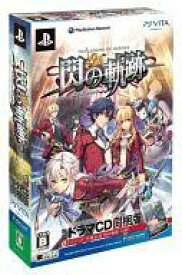 【中古】PSVITAソフト 英雄伝説 閃の軌跡[限定版]