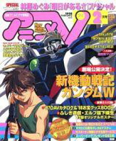 楽天市場 アニメv 雑誌 本 雑誌 コミック の通販
