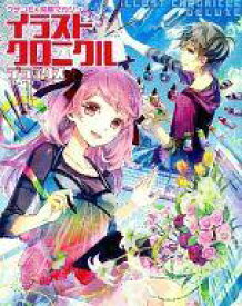 楽天市場 イラスト 投稿 雑誌 本 雑誌 コミック の通販 楽天市場 イラスト 投稿 雑誌 本 雑誌 コミック の通販