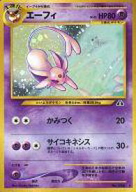 【中古】ポケモンカードゲーム(旧裏面)/★/超/★neo 第2弾「遺跡をこえて...」 No.196[★]：(キラ)エーフィ LV.45