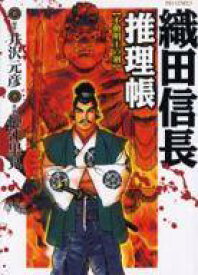 楽天市場 不動明王 コミック 本 雑誌 コミック の通販