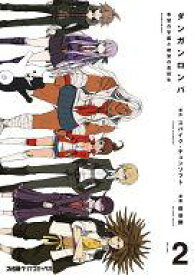 楽天市場 ダンガンロンパ 漫画の通販