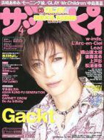 【中古】音楽雑誌 付録付)ザッピィ 2004年04月号(CD1枚) Zappy