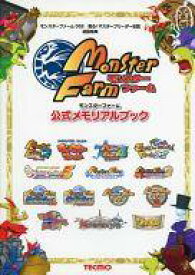 楽天市場 モンスターファームds2 中古の通販