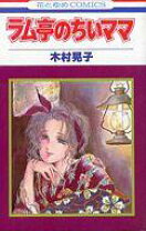 楽天市場】木村 晃子の通販 