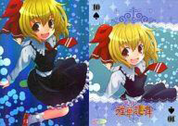 楽天市場 中古 アニメ系トレカ ホロ 東方雅華乱舞 13年冬の章 Ga ホロ ルーミア ネットショップ駿河屋 楽天市場店 楽天市場 中古 アニメ系トレカ ホロ 東方雅華乱舞 13年冬の章 Ga ホロ ルーミア ネットショップ駿河屋 楽天市場店