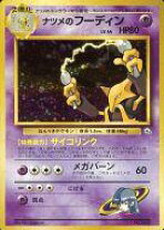 楽天市場】ポケモン ナツメ（ホビー）の通販