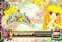 楽天市場】アイカツ スターライトティアラの通販