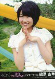 楽天市場 磯原杏華の通販