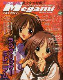 【中古】メガミマガジン 付録付)Megami MAGAZINE 1999年11月号 VOL.02 (別冊付録1点)
