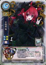 楽天市場】東方project プレミアムフィギュア 火焔猫燐の通販