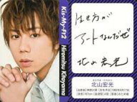 楽天市場 Kis My Ft2 カレンダーの通販