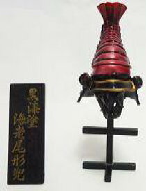 【中古】食玩 トレーディングフィギュア 黒漆塗海老尾形兜(赤) 激戦 兜コレクション 日本編