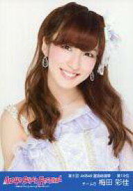 楽天市場 梅田彩佳 総選挙の通販