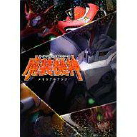 楽天市場 スーパーロボット大戦ogサーガ 魔装機神 攻略 Pspの通販 楽天市場 スーパーロボット大戦ogサーガ 魔装機神 攻略 Pspの通販